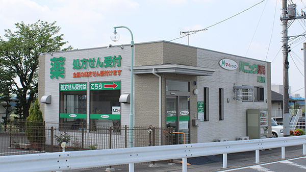 ハニュウ薬局 川島店