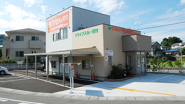 かみのやま調剤薬局 病院前店