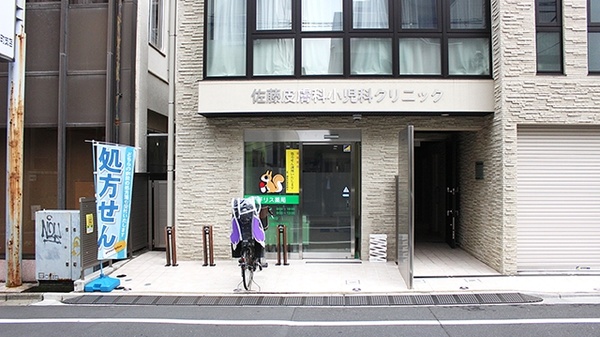 子リス薬局