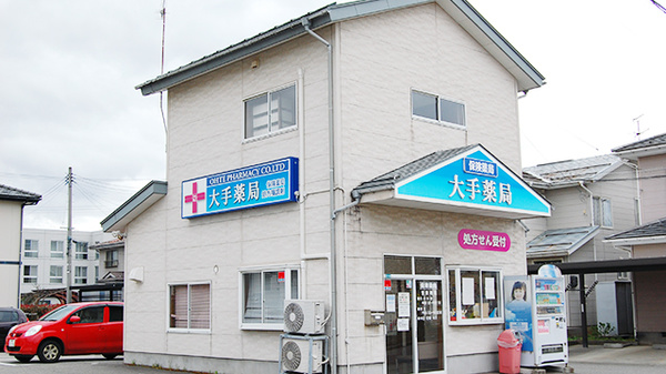 大手薬局 柏崎店