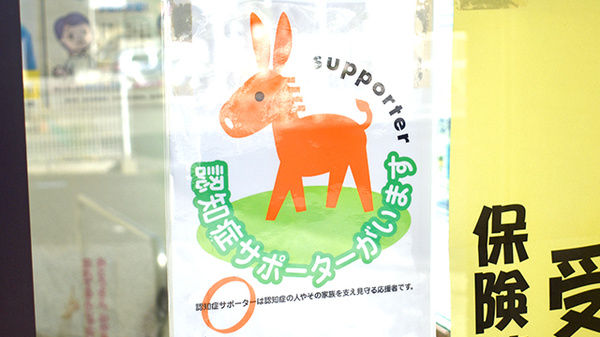 もみ の 木 佐野