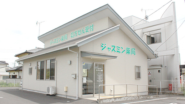 ジャスミン薬局