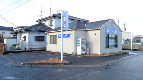 クオール薬局 佐野堀米店