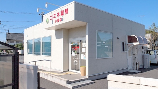 コミネ薬局小俣店