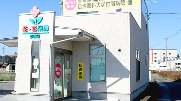 花・花薬局多田店(旧 オリーブ薬局 多田店)
