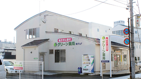 花・花薬局グリーン