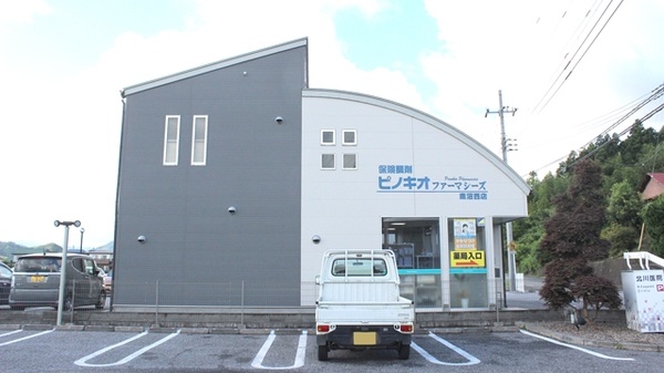 ピノキオファーマシーズ鹿沼西店