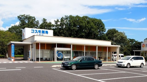 コスモ薬局大平店