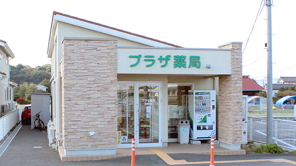 プラザ薬局 関堀町店