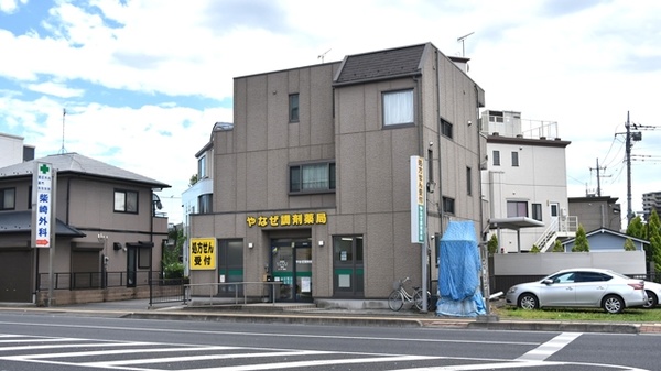 やなぜ調剤薬局