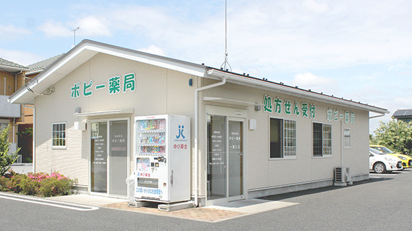 ポピー薬局