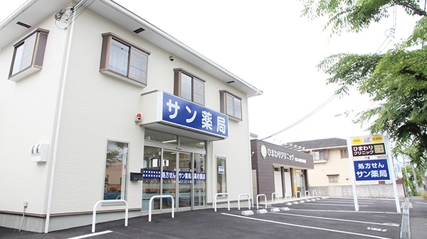 サン薬局 高の原店