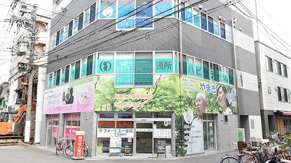 フォーユー薬局 朝潮橋店