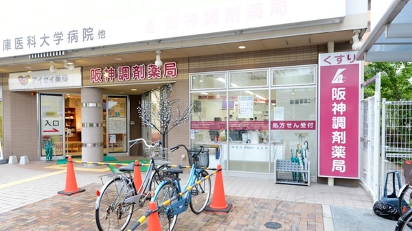 阪神調剤薬局 武庫川店