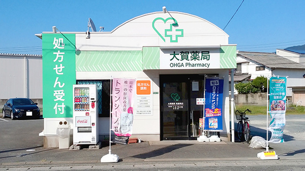 大賀薬局 粕屋南店