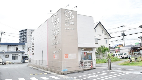 大賀薬局 帯山店