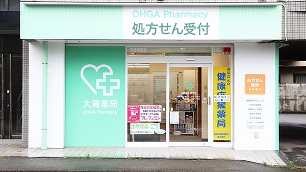 大賀薬局 長住店
