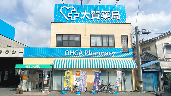 大賀薬局 国分店