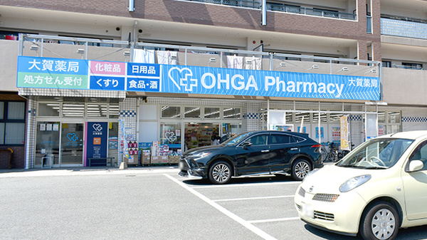 大賀薬局 和白店