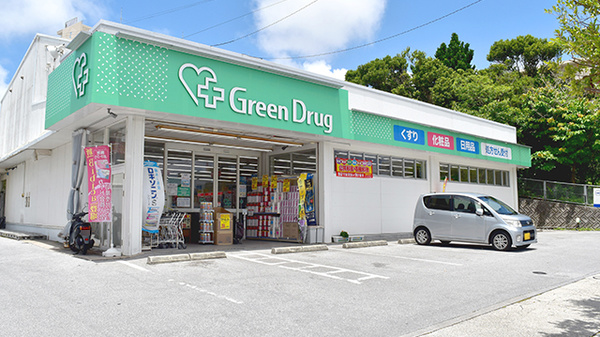 グリーンドラッグ 首里店