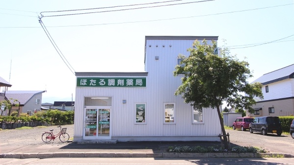 ほたる調剤薬局 上富良野店