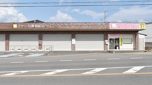 コスモファーマ薬局 井ノ口店