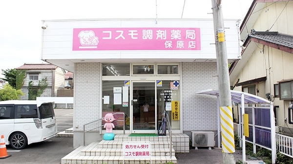 コスモ調剤薬局