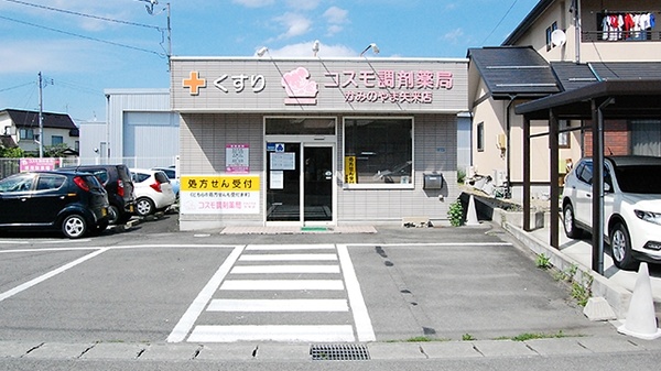 コスモ調剤薬局 かみのやま矢来店