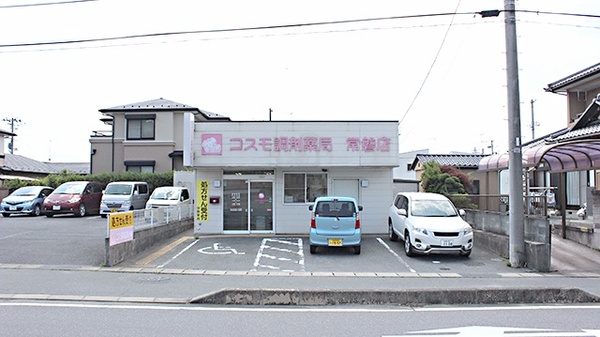 コスモ調剤薬局 常磐店