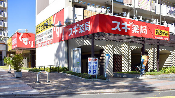 スギ薬局 所沢航空公園店