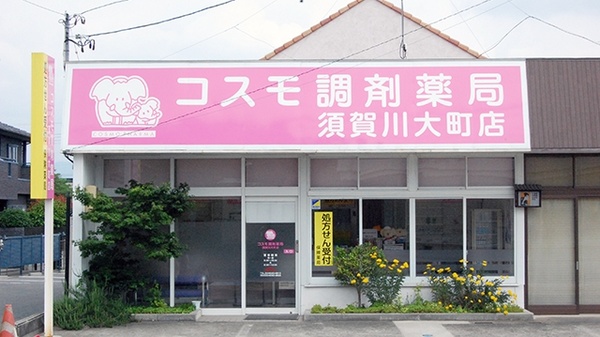 コスモ調剤薬局 須賀川大町店