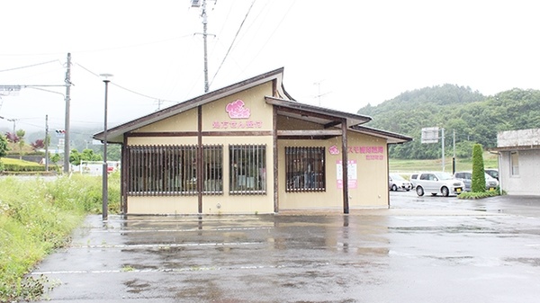 コスモ調剤薬局 東和町店