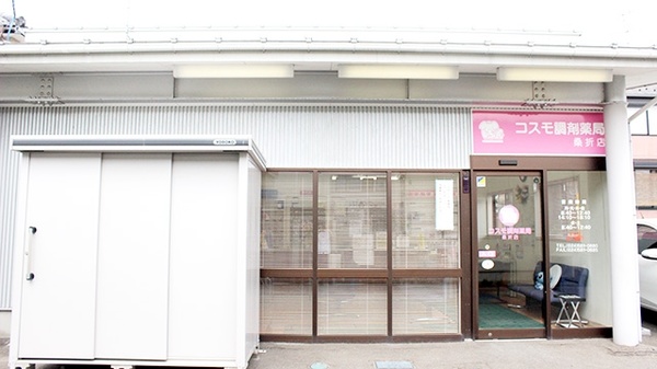 コスモ調剤薬局 桑折店