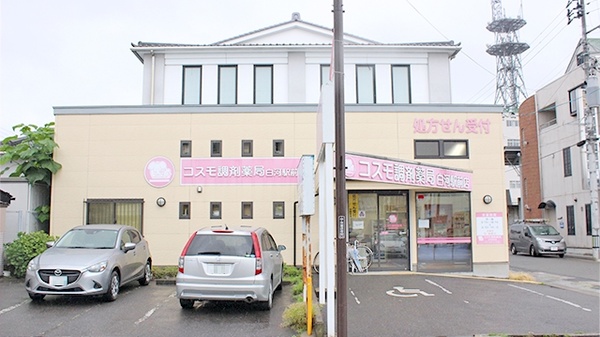 コスモ調剤薬局 白河駅前店