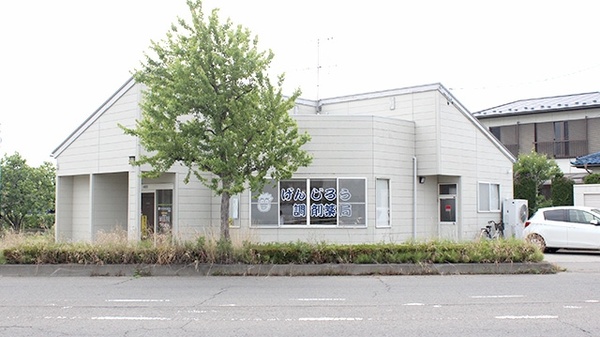 げんじろう調剤薬局 梁川店