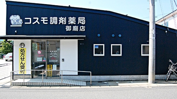 コスモ調剤薬局 御廟店