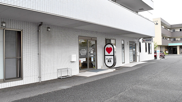 ハッピー薬局 空港通店