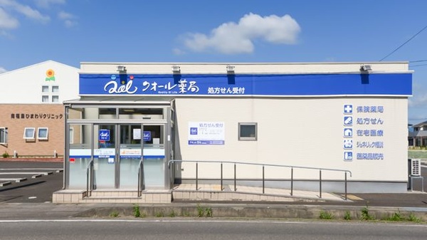 クオール薬局 福島黒岩店