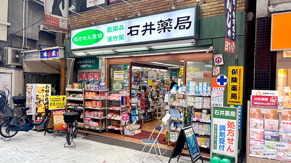 石井薬局