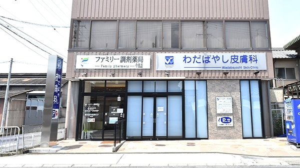 ファミリー調剤薬局 今里店