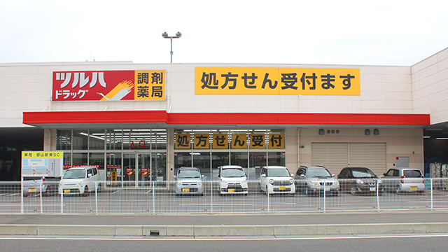 21年3月版 郡山駅周辺で安い薬局 ドラッグストア 処方箋予約で待ち時間もゼロ おすすめ7選 おくすりロコ