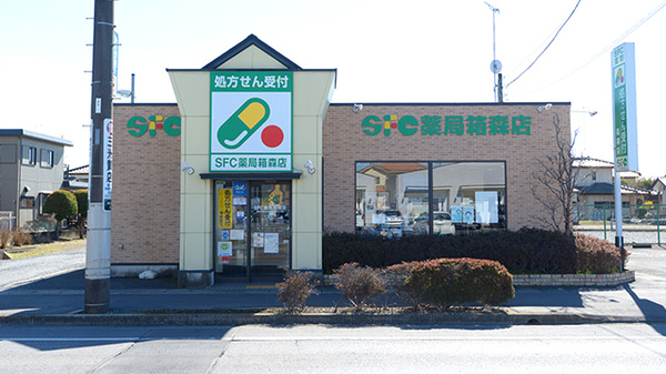 クオール薬局 SFC薬局箱森店