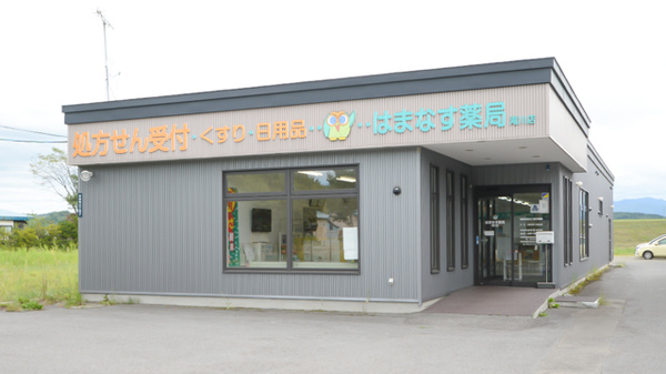 はまなす薬局滝川店