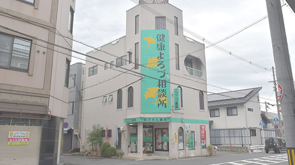 ニコニコ薬局