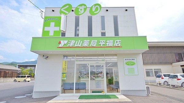 津山薬局 平福店