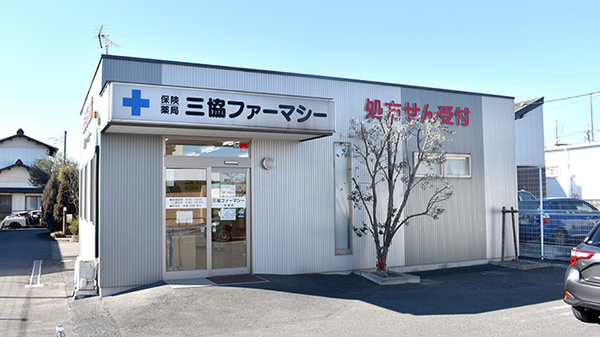三協ファーマシー 安堀店
