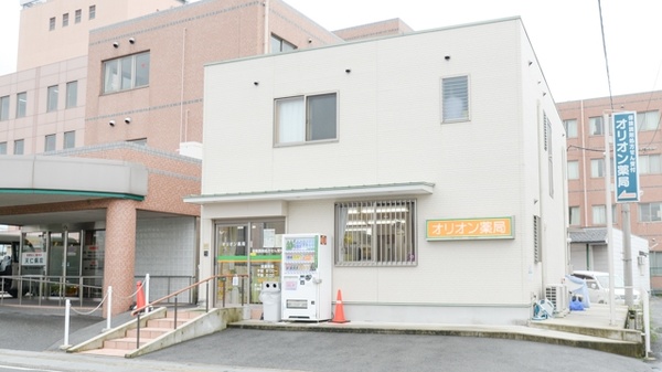 オリオン薬局