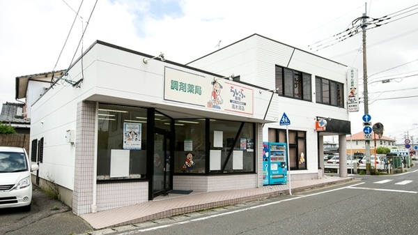 クオール薬局 らいふ薬局 高木瀬店