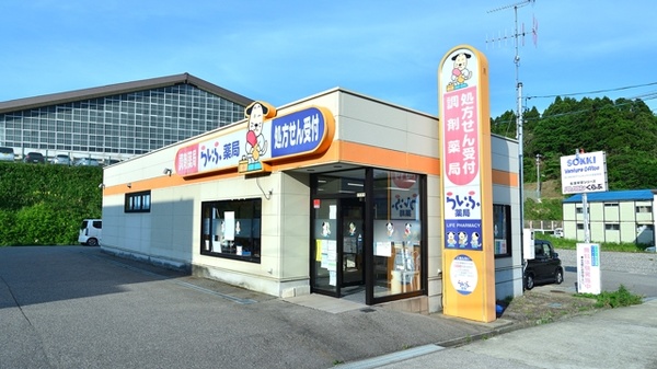 クオール薬局 七尾らいふ薬局