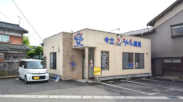 クオール薬局 今立らいふ薬局